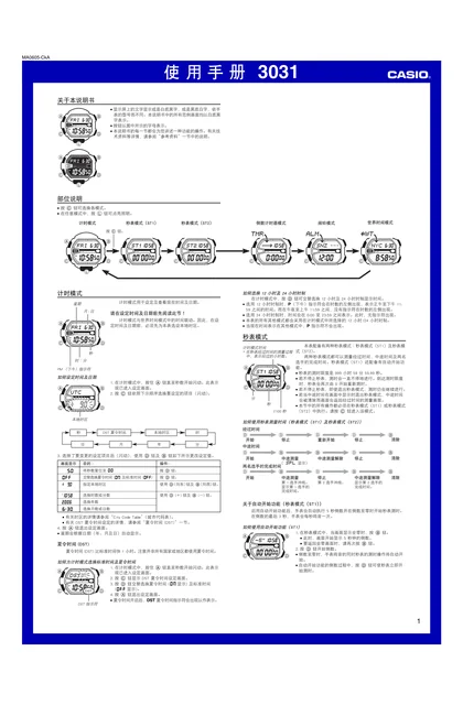 casio 卡西欧 G-9000MX